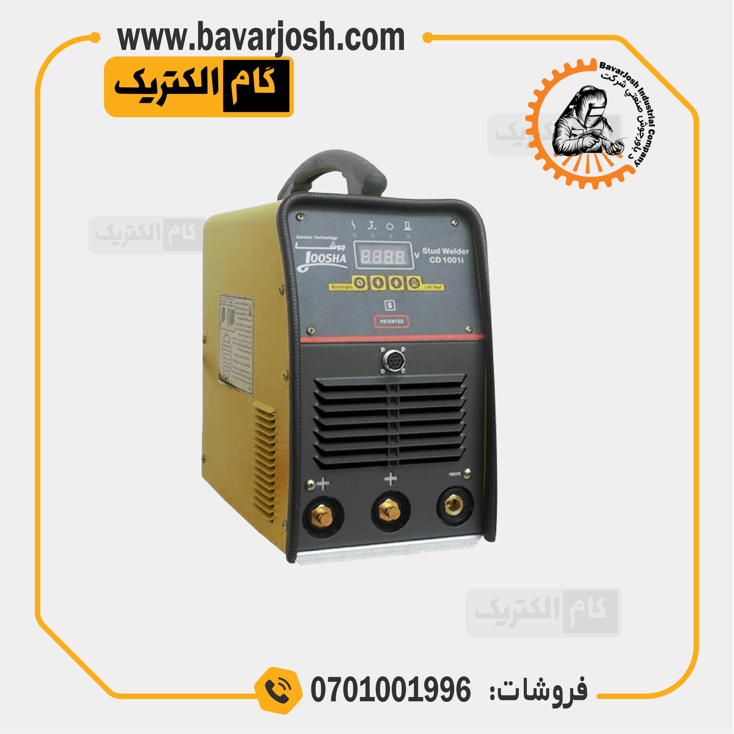 جوشکاری گلمیخ (StudWelder) / STUD WELDER CD 802 i