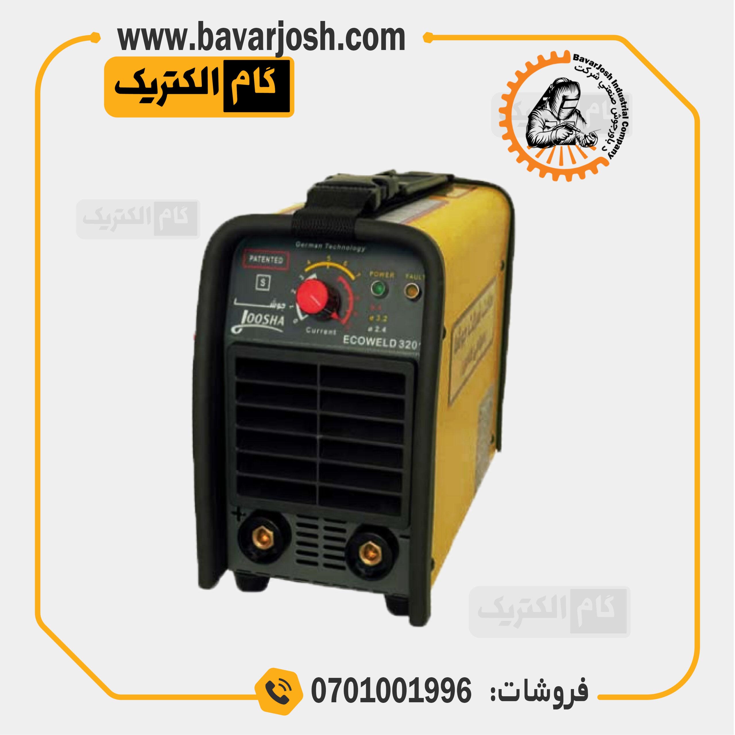 دستگاه جوش باور جوش 160آمپر مدل ECOWELD 3202